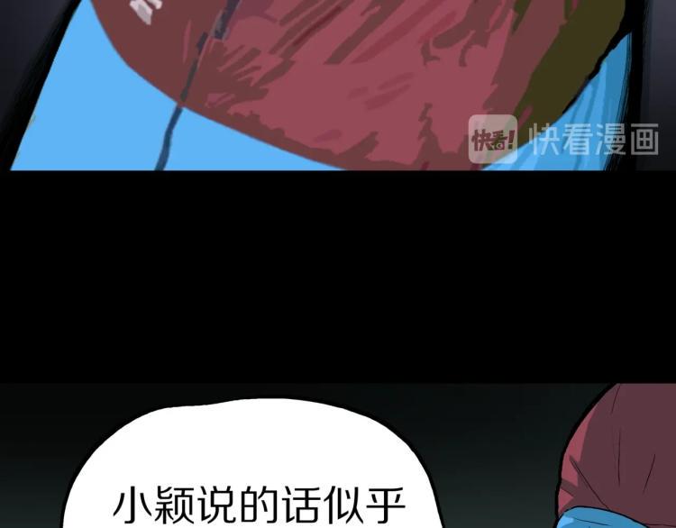 第41话  叫小颖的女孩  下73