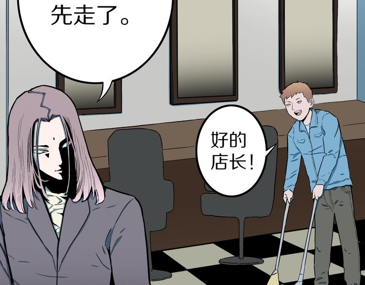 第29话  职业  禁忌44