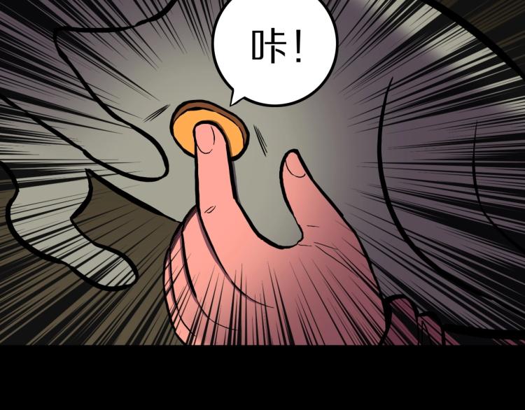 第58话 无尽房间57