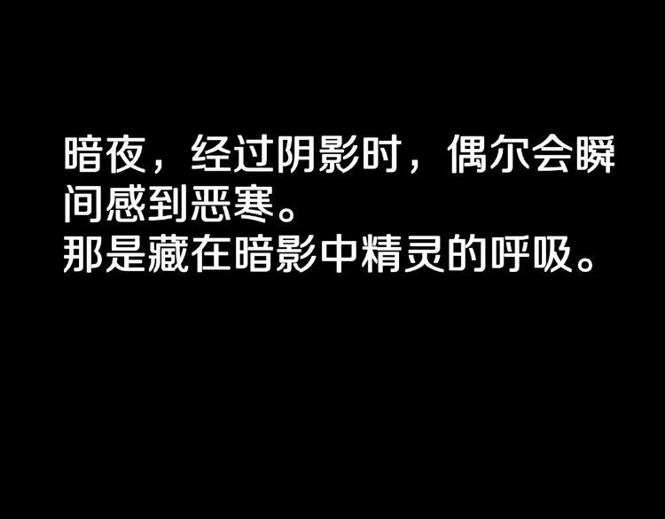 第30话   暗夜  恶寒20