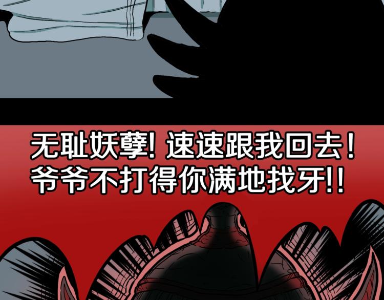 第42话  痴粉82