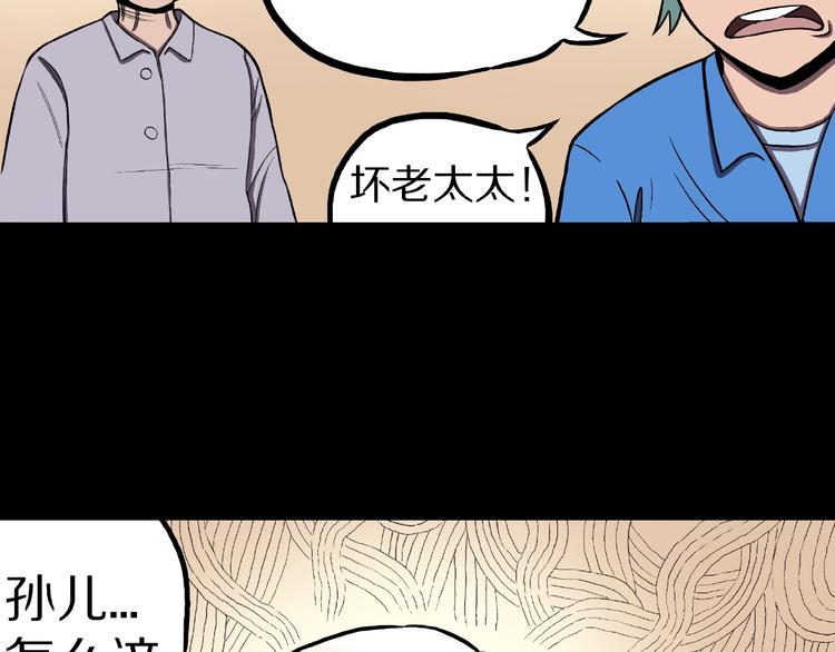 第21话 熊孩子克星！49