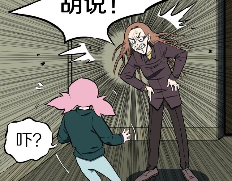 第47话  一个人住102