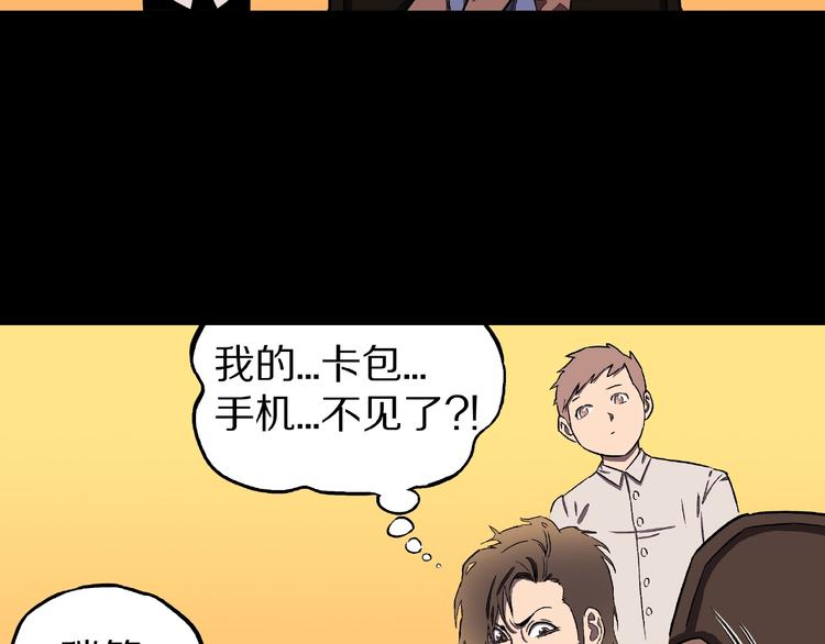 第2话 搭车人！9