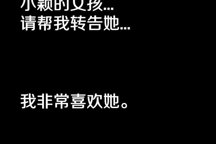 第41话  叫小颖的女孩  下92