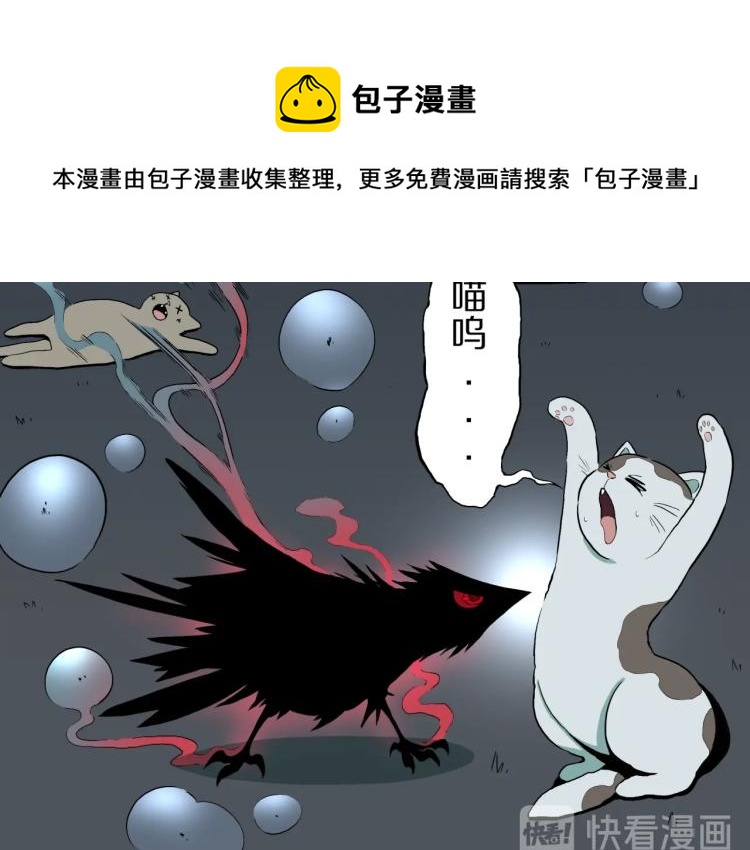 第39话  赤瞳山雀事件（完）28