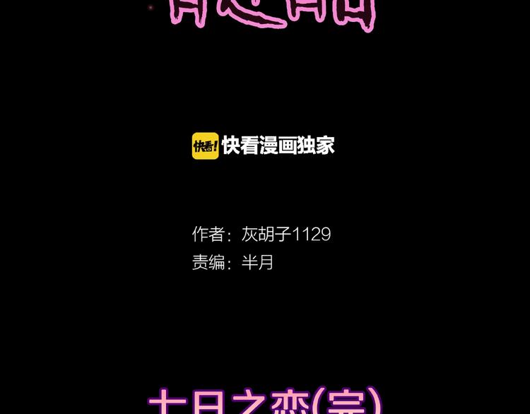 第19话 七日之恋（完）1