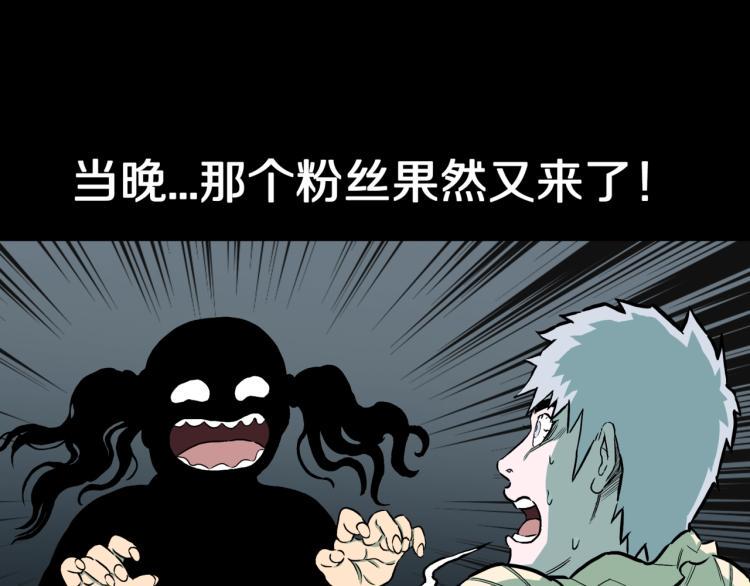 第42话  痴粉67