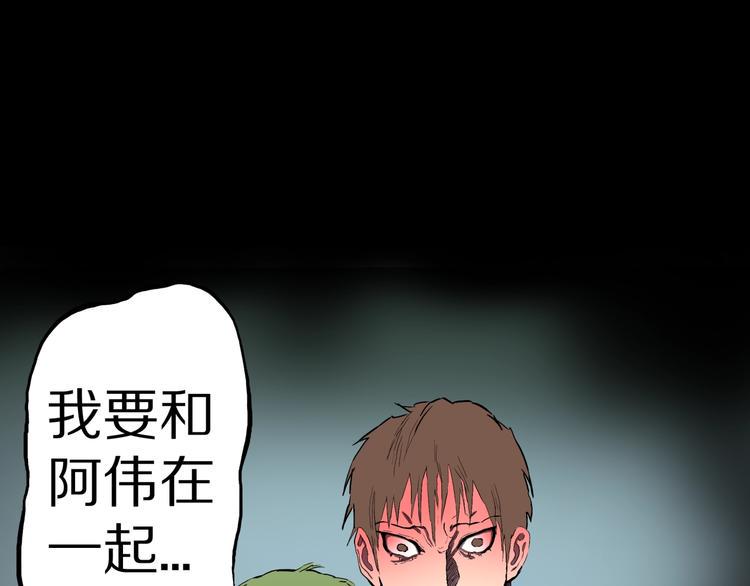 第22话  甩不掉的渣男67