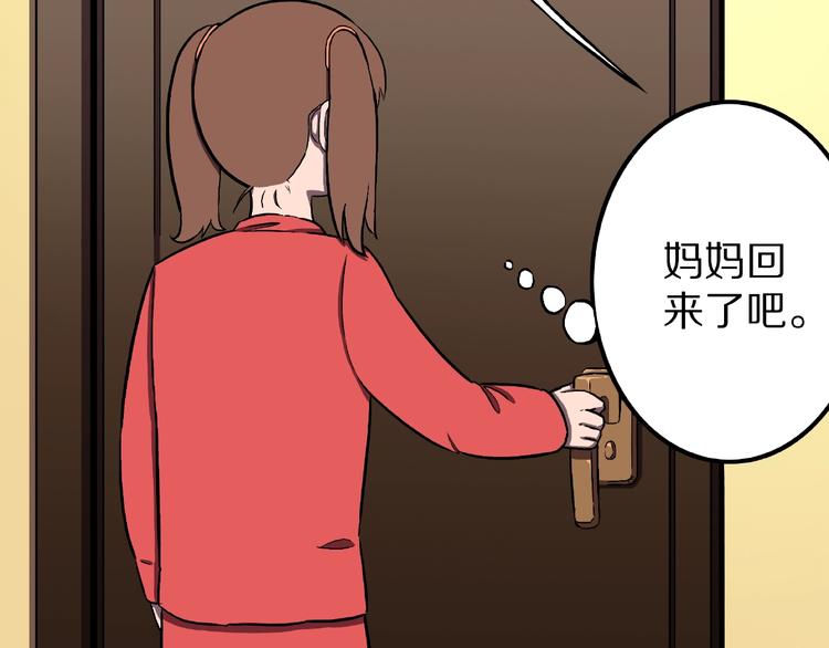 第1话 拜访者和失眠夜！9