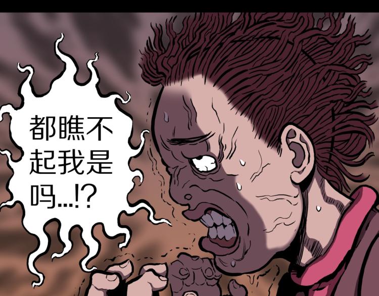 第48话  被诅咒的水井60