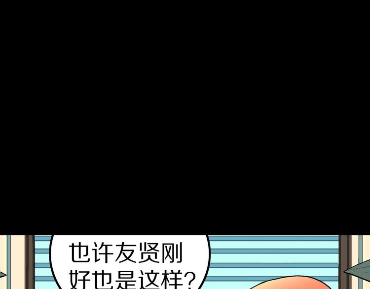 第32话  完美男友（下）18