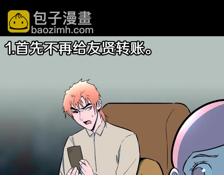第32话  完美男友（下）75