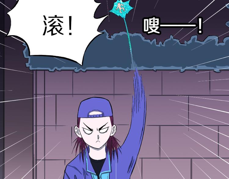 第13话 网吧怪人和预言之书！69