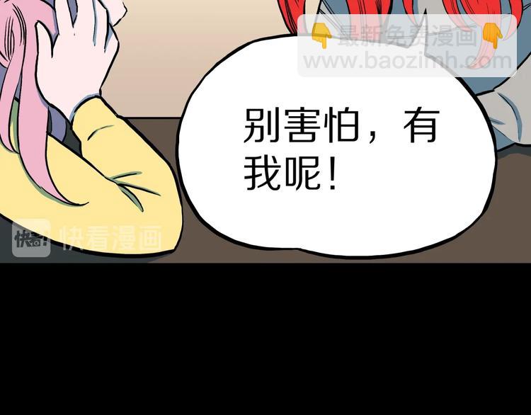 第31话  完美男友（上）66