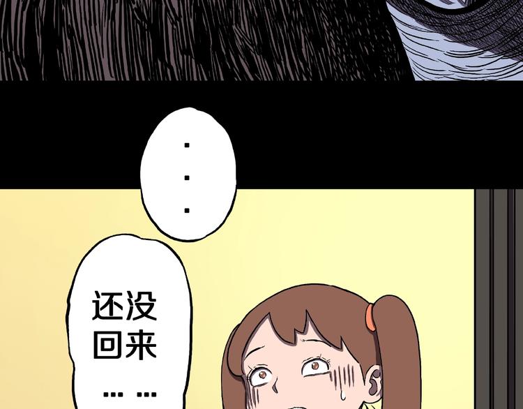 第1话 拜访者和失眠夜！20