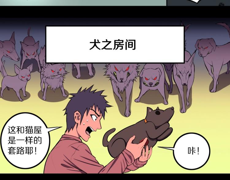 第58话 无尽房间113