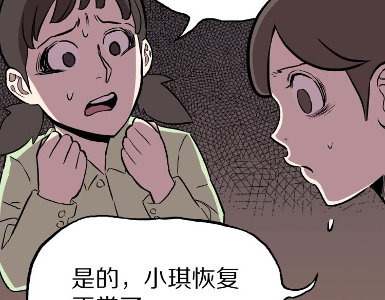 第57话  染发怪谈99