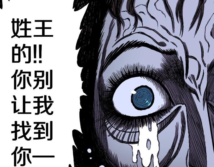第1话 拜访者和失眠夜！70