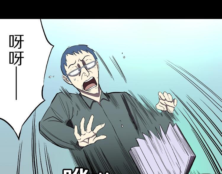 第20话 诡异的书！73