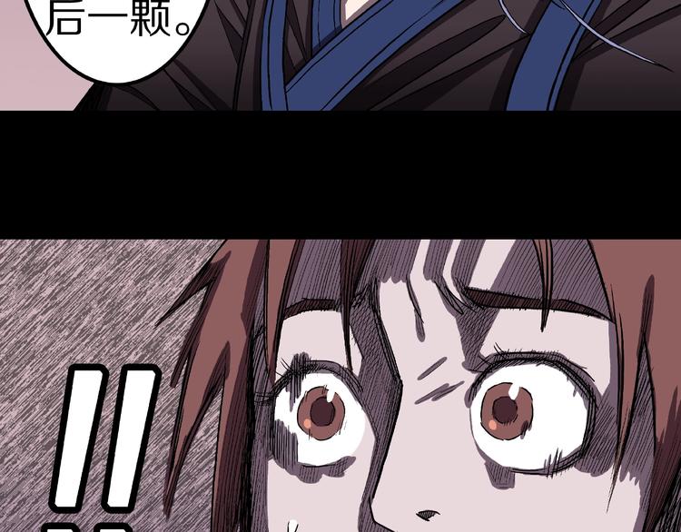 第6话 续命的方法！（上）86