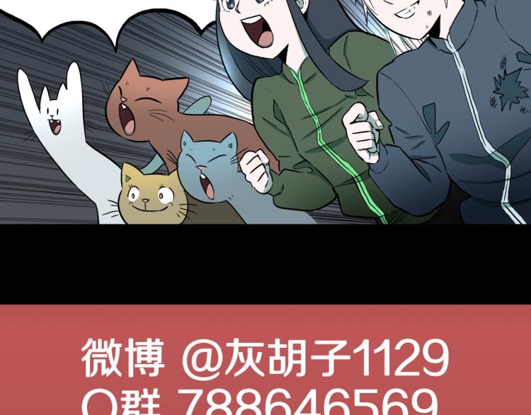 第39话  赤瞳山雀事件（完）85