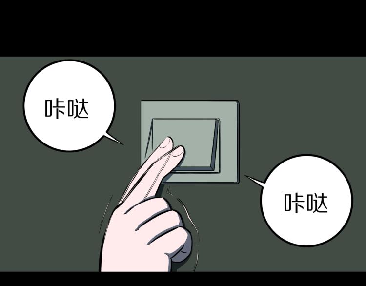 第47话  一个人住54