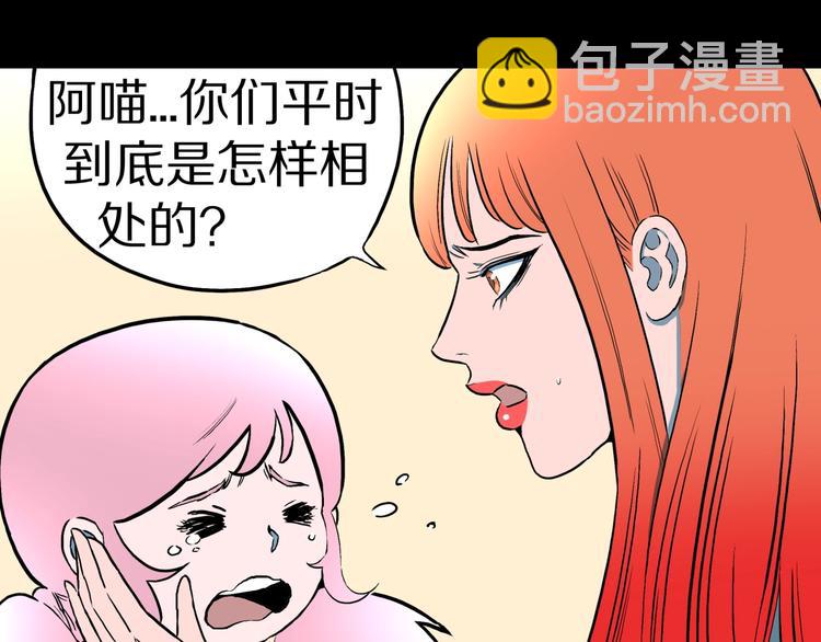 第32话  完美男友（下）47