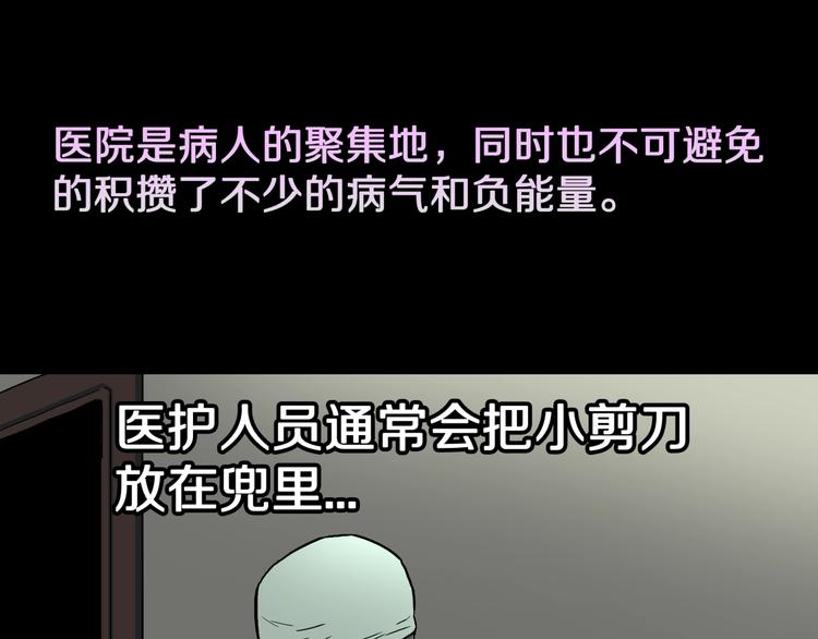 第29话  职业  禁忌5