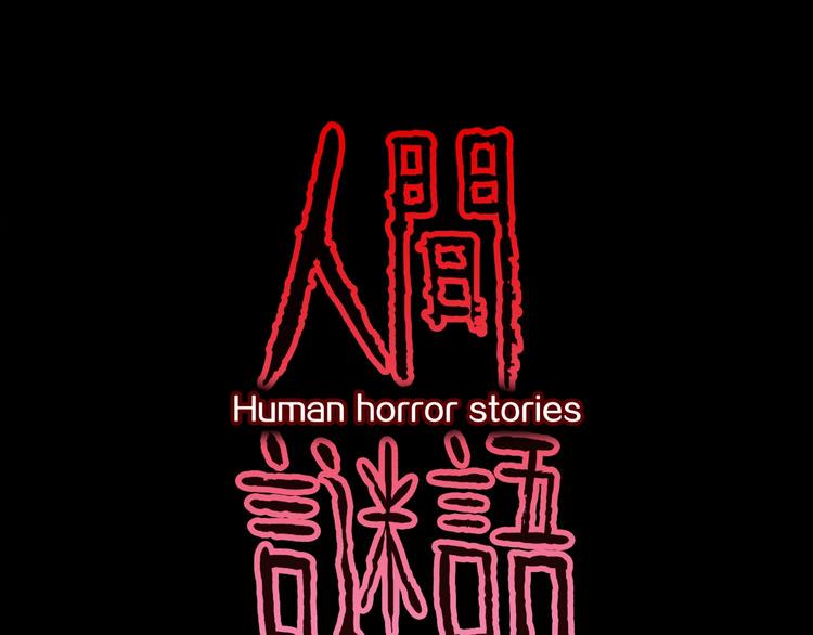 第23话  童年阴影0