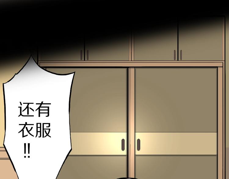 第4话 诡异的照片!109