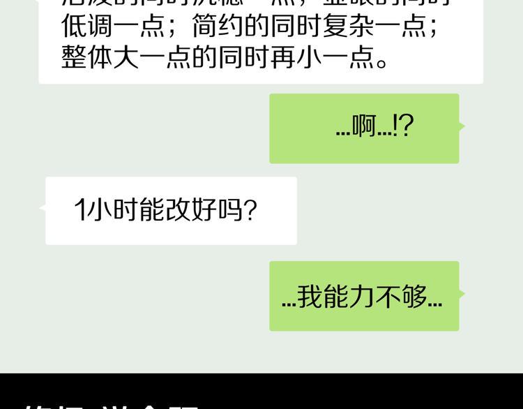 番外篇  作者的日常68