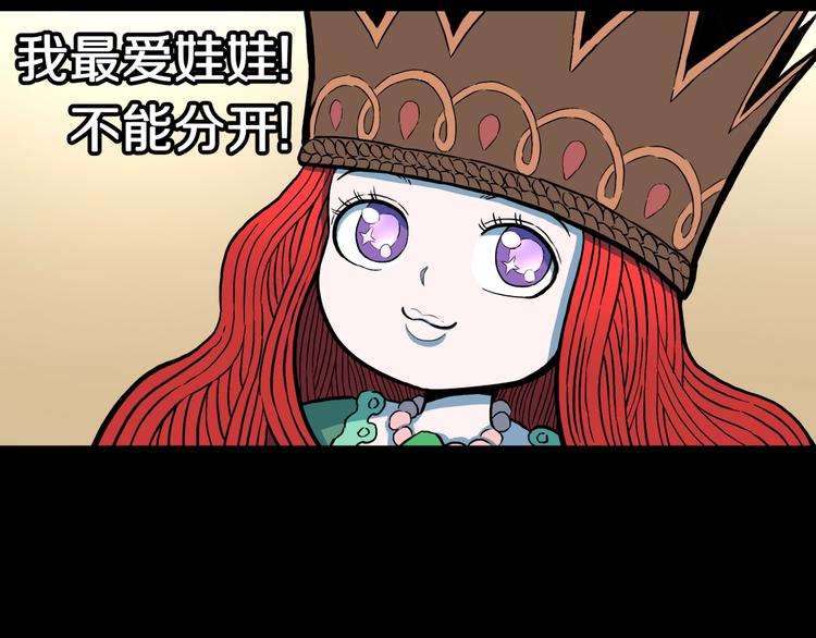 第24话  真爱娃娃和古怪玩偶9