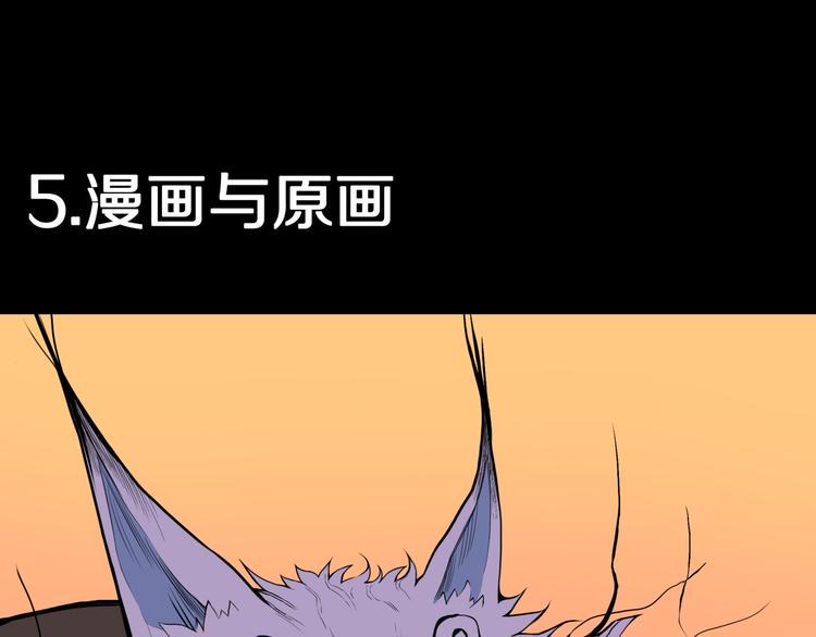 番外篇  作者的日常53