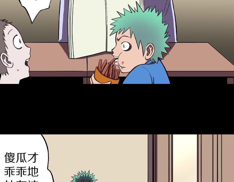第21话 熊孩子克星！22