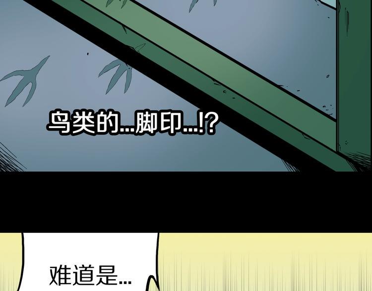 第37话  赤瞳山雀事件（2）63