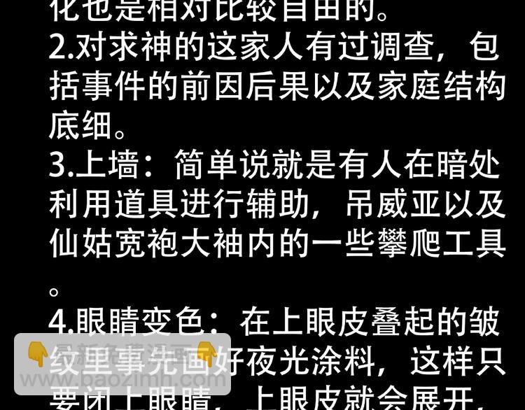 第24话  真爱娃娃和古怪玩偶89