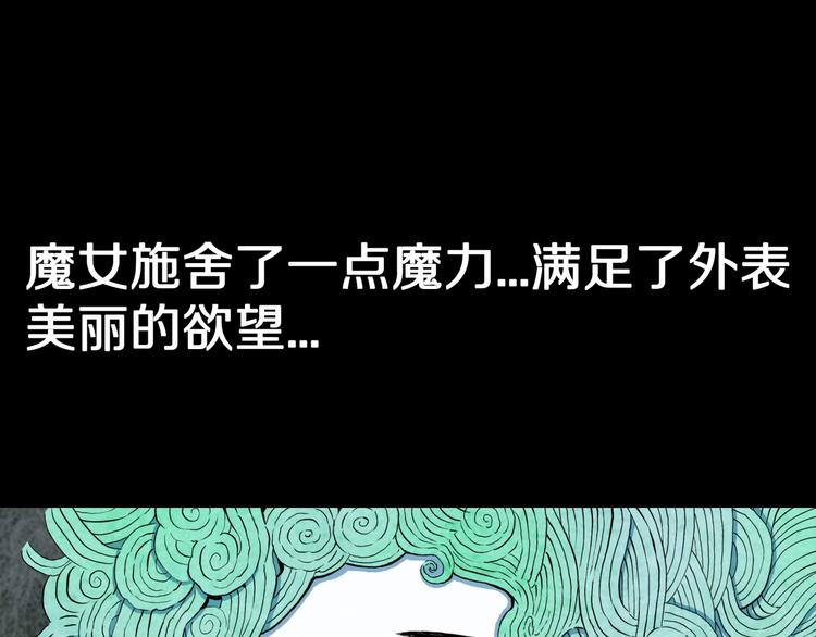 第25话  魔女的化妆盒133