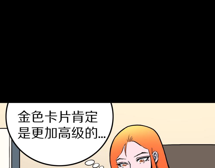 第52话  魔女的卡牌 0313