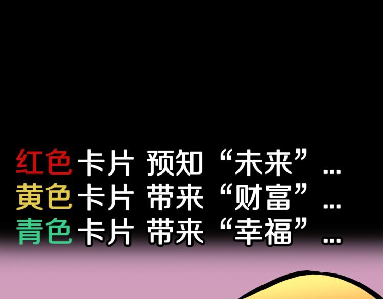 第50话  魔女的卡牌 0197