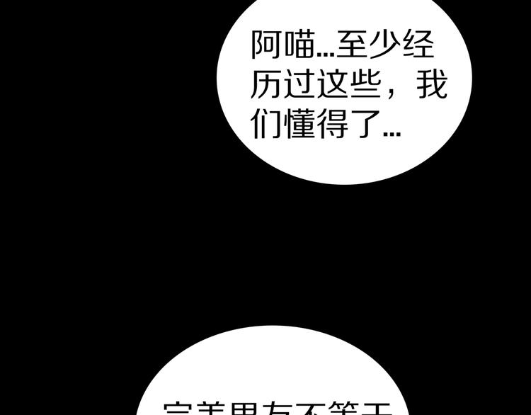 第32话  完美男友（下）93