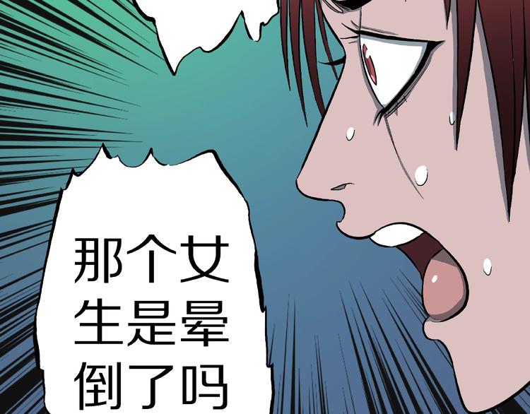 第15话 抓捕落首女（下）70