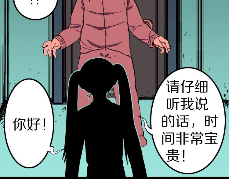 第58话 无尽房间34