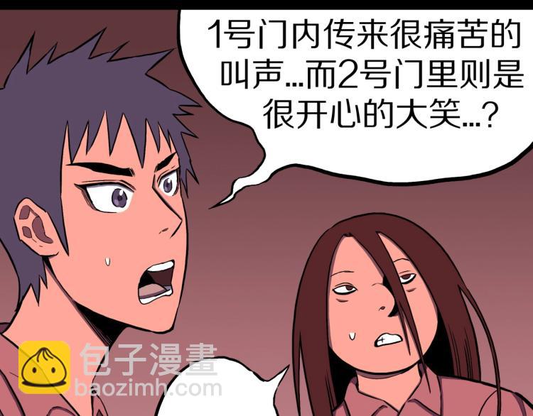 第58话 无尽房间25