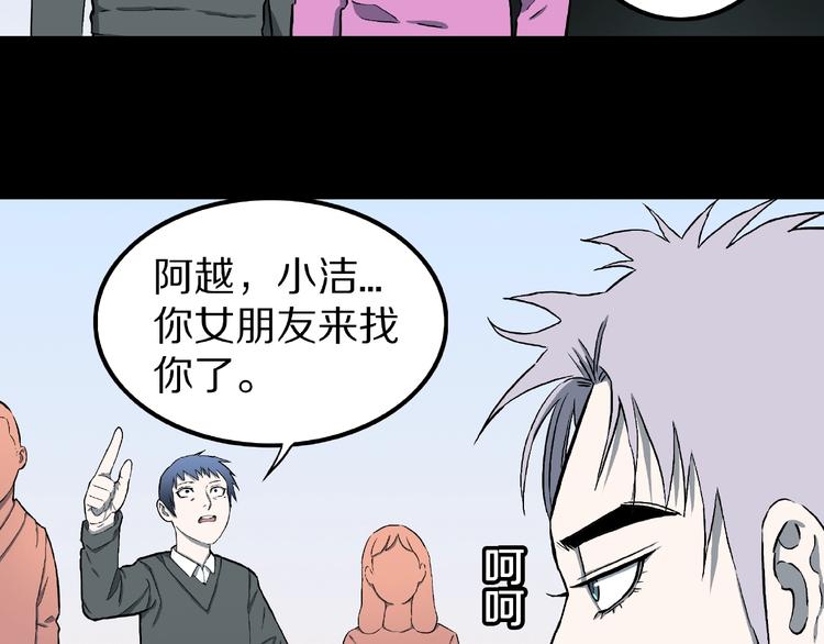 第12话 讹言谎语！98
