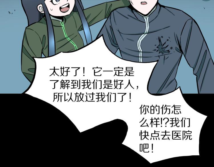 第39话  赤瞳山雀事件（完）64
