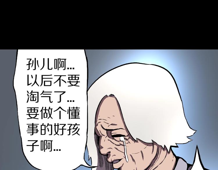 第21话 熊孩子克星！89