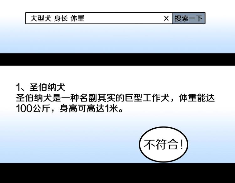 第13话 网吧怪人和预言之书！18