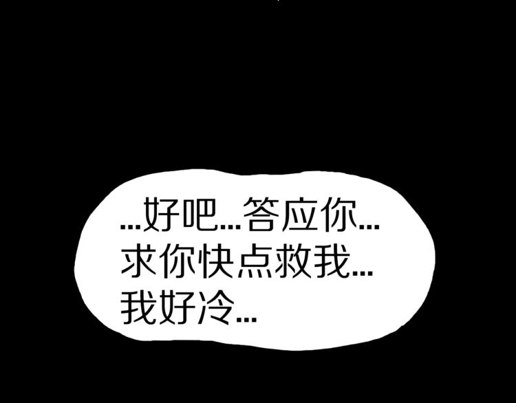 第48话  被诅咒的水井74