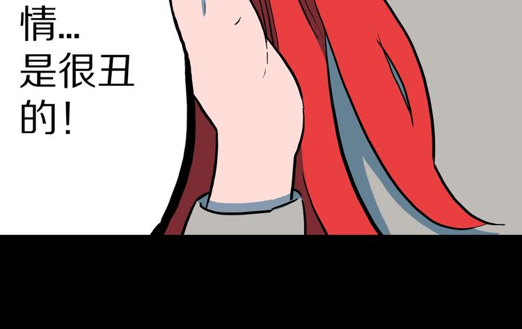 第32话  完美男友（下）17